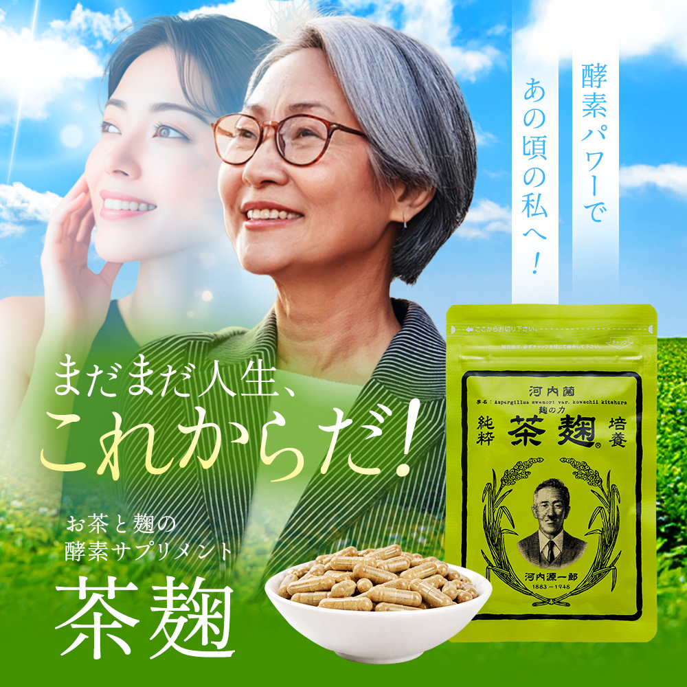 九州最大】100年続く老舗種麹蔵の麹商品通販サイト｜河内菌本舗