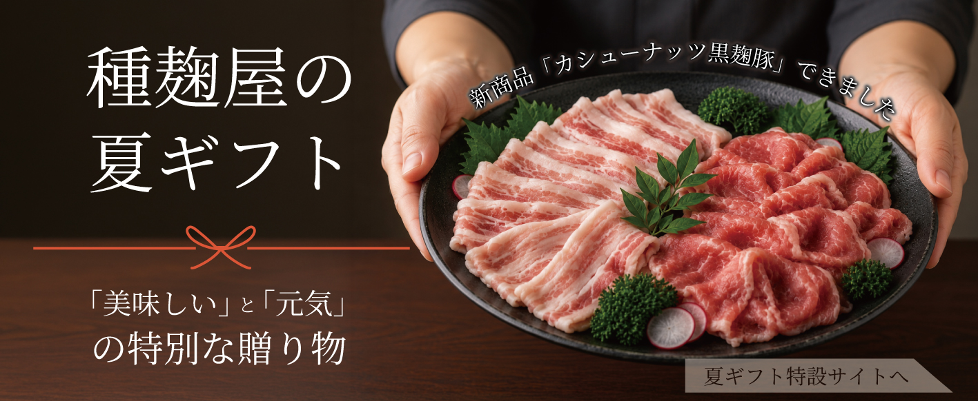お中元_焼酎ネットバナー2026.jpg