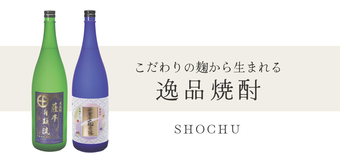 3本セット【米焼酎】薩摩自顕流 さつまじげんりゅう 1.8L | 焼酎ネット